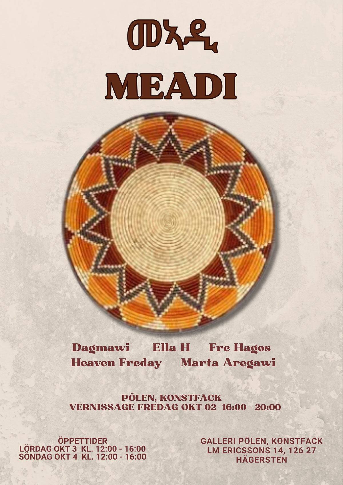 መኣዲ/ MEADI